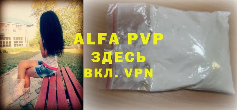 МЕГА маркетплейс  Алагир  Alpha-PVP VHQ  как найти закладки 